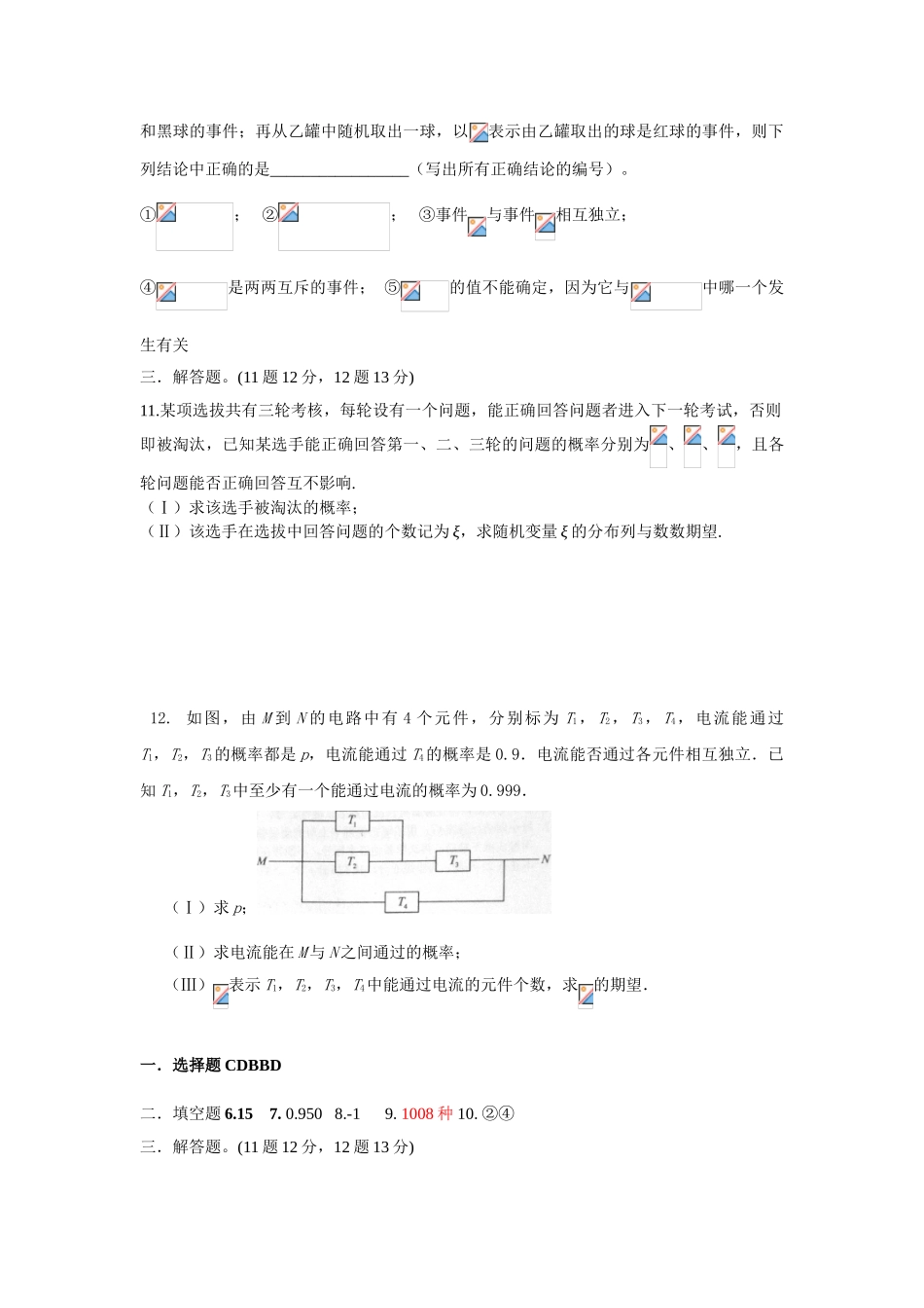 宜丰中学2025届高三下数学强化训练1_第2页