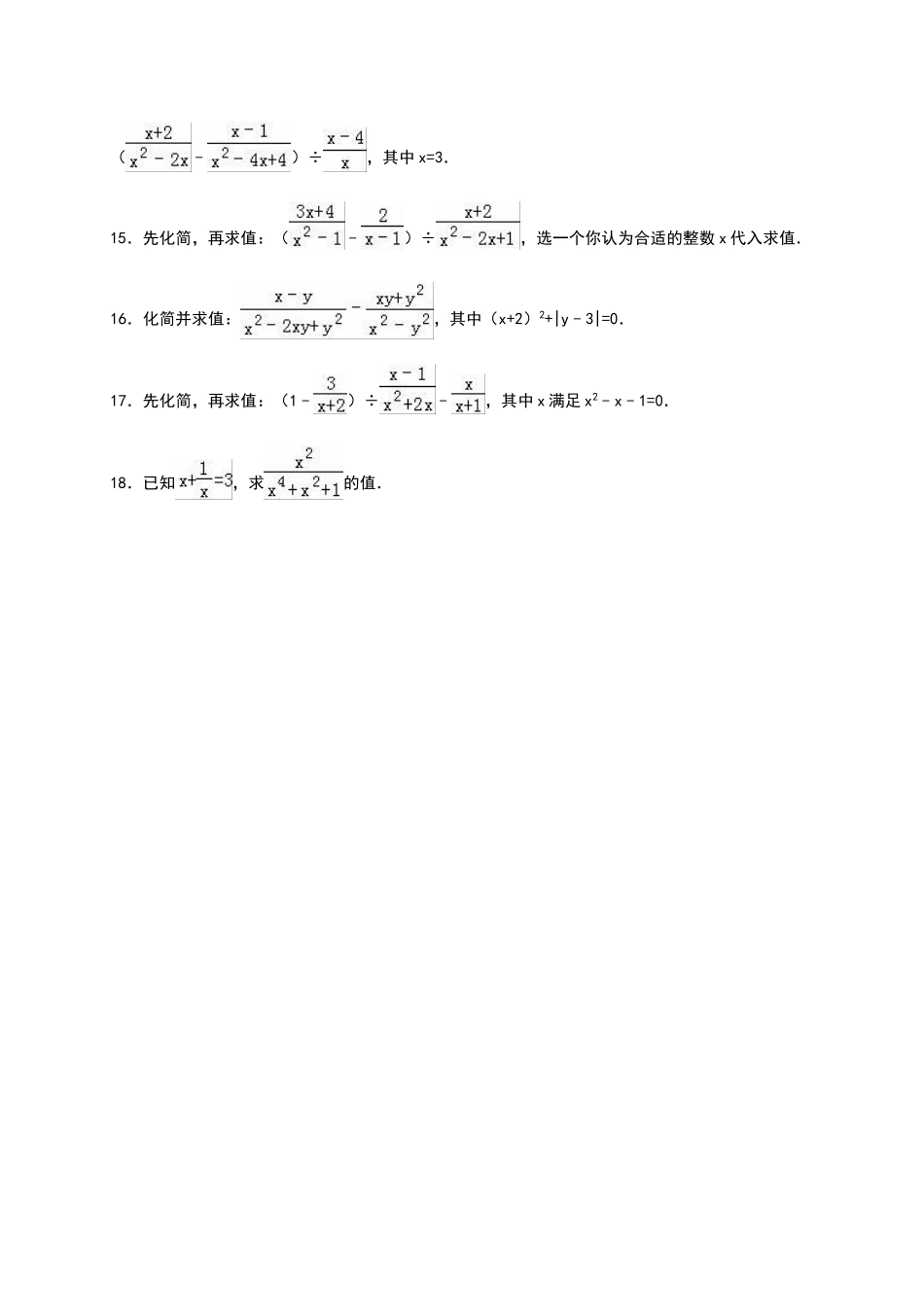 宜兴外国语学校八级上第周试卷含答案解析_第3页