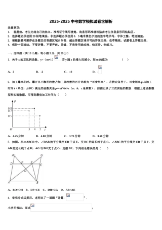 宜昌市重点中学中考试题猜想数学试卷含解析