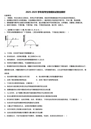 宝鸡市高考全国统考预测密卷生物试卷含解析