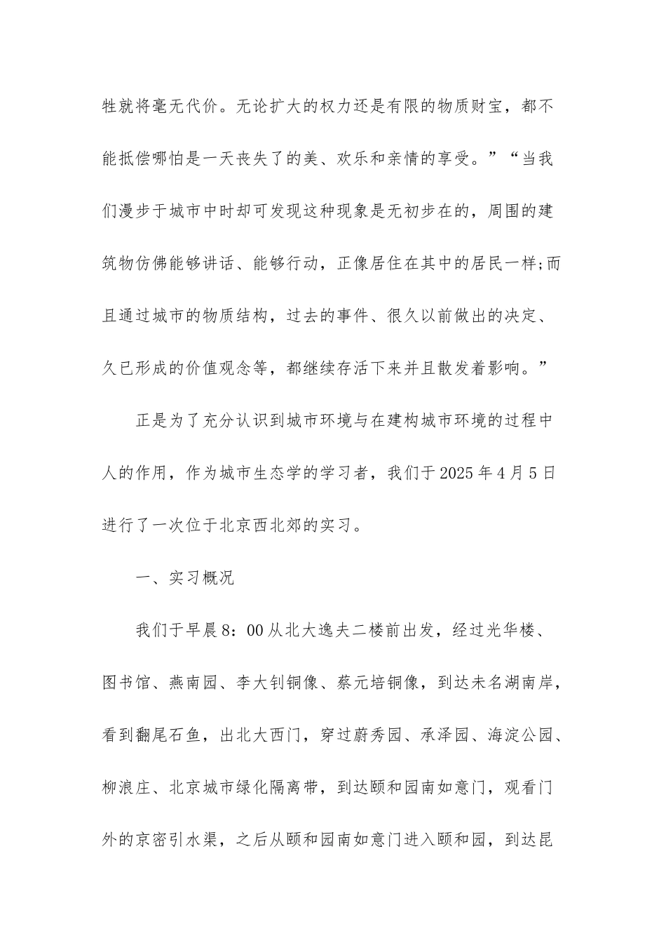 实习自我总结_第2页