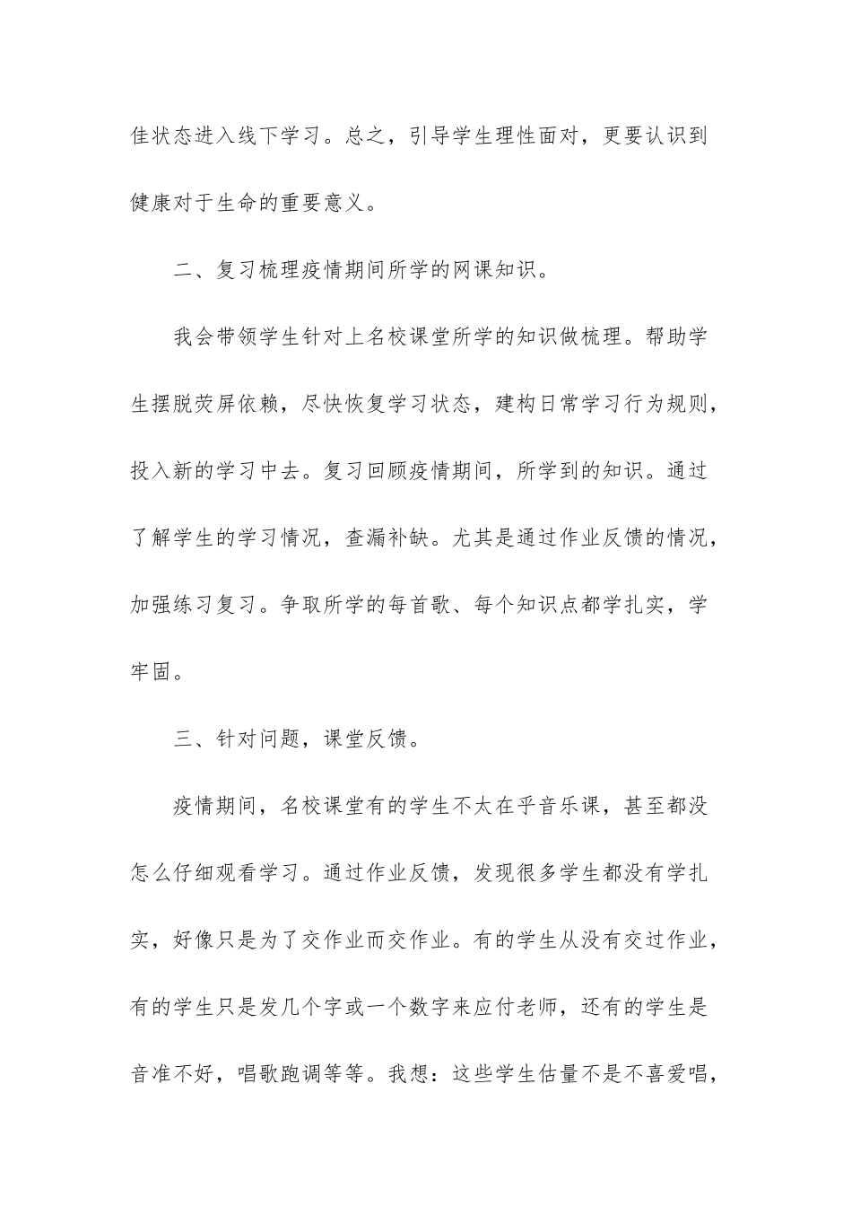 实况2025线上模式_第2页