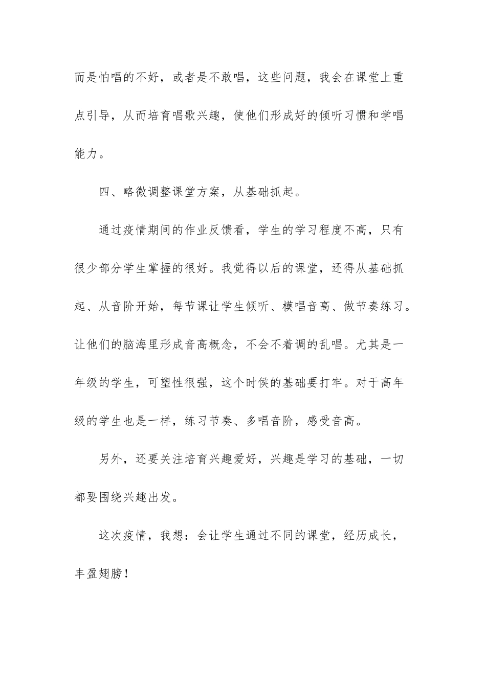 实况2025线上模式_第3页