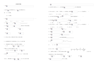 实数难题超好打印版