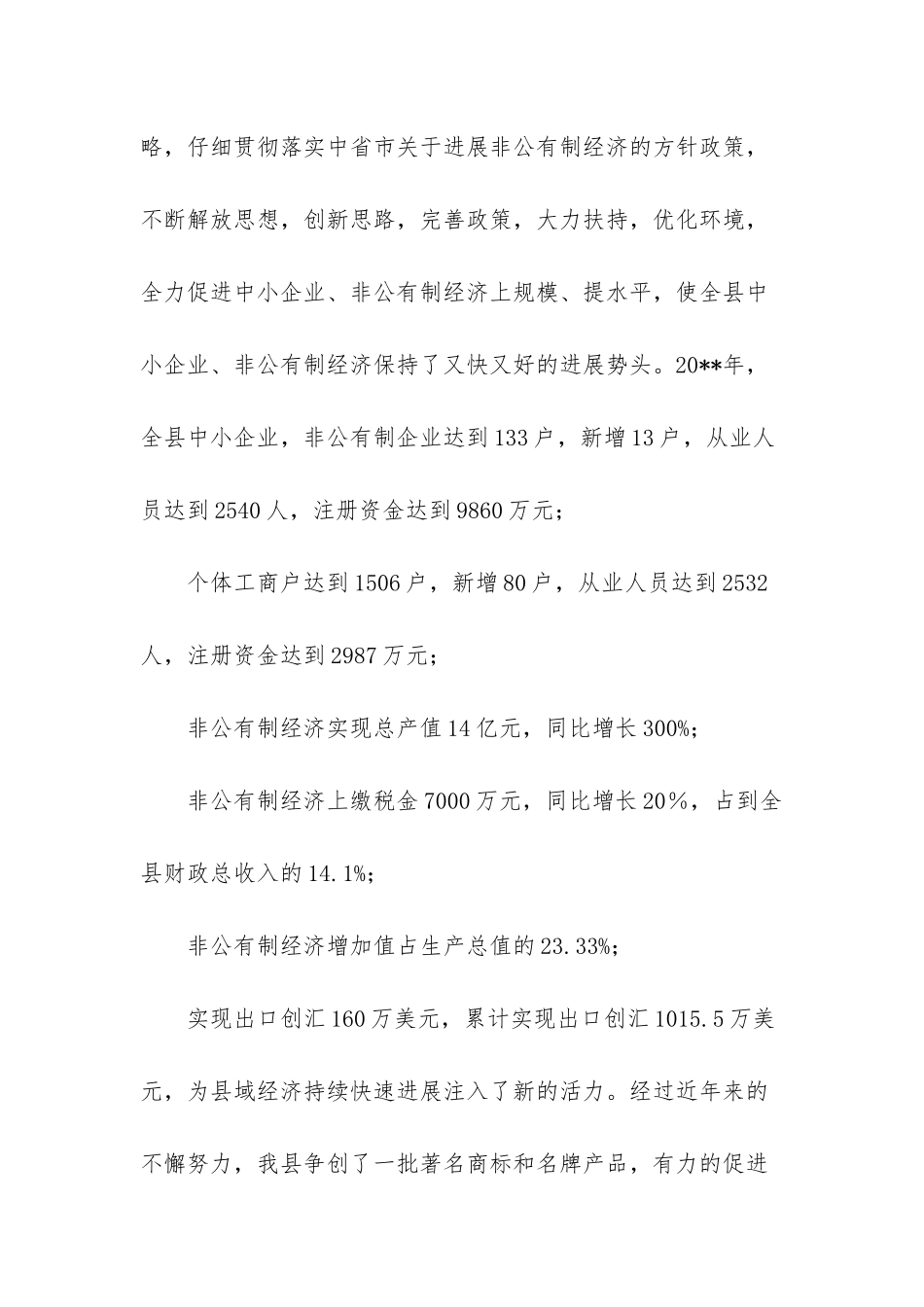 实施品牌战略的意义_第2页