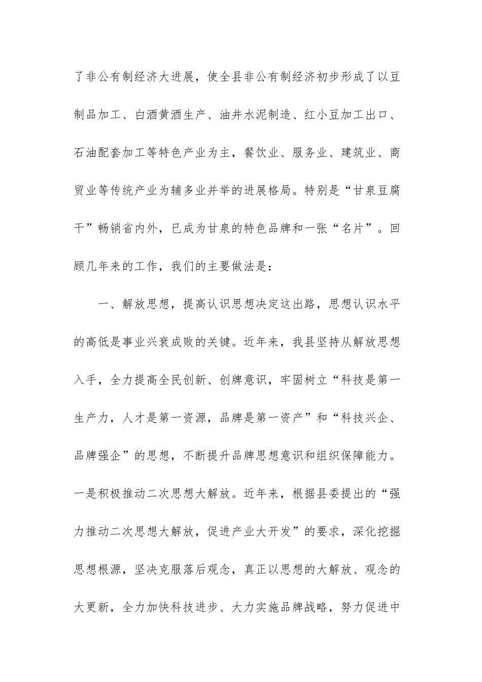 实施品牌战略的意义_第3页