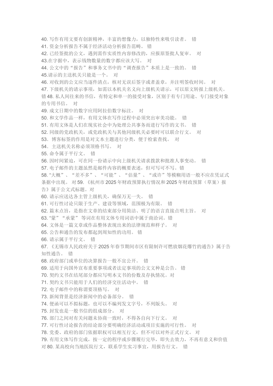 实用写作练习题_第2页