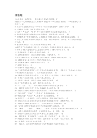 实用写作练习题