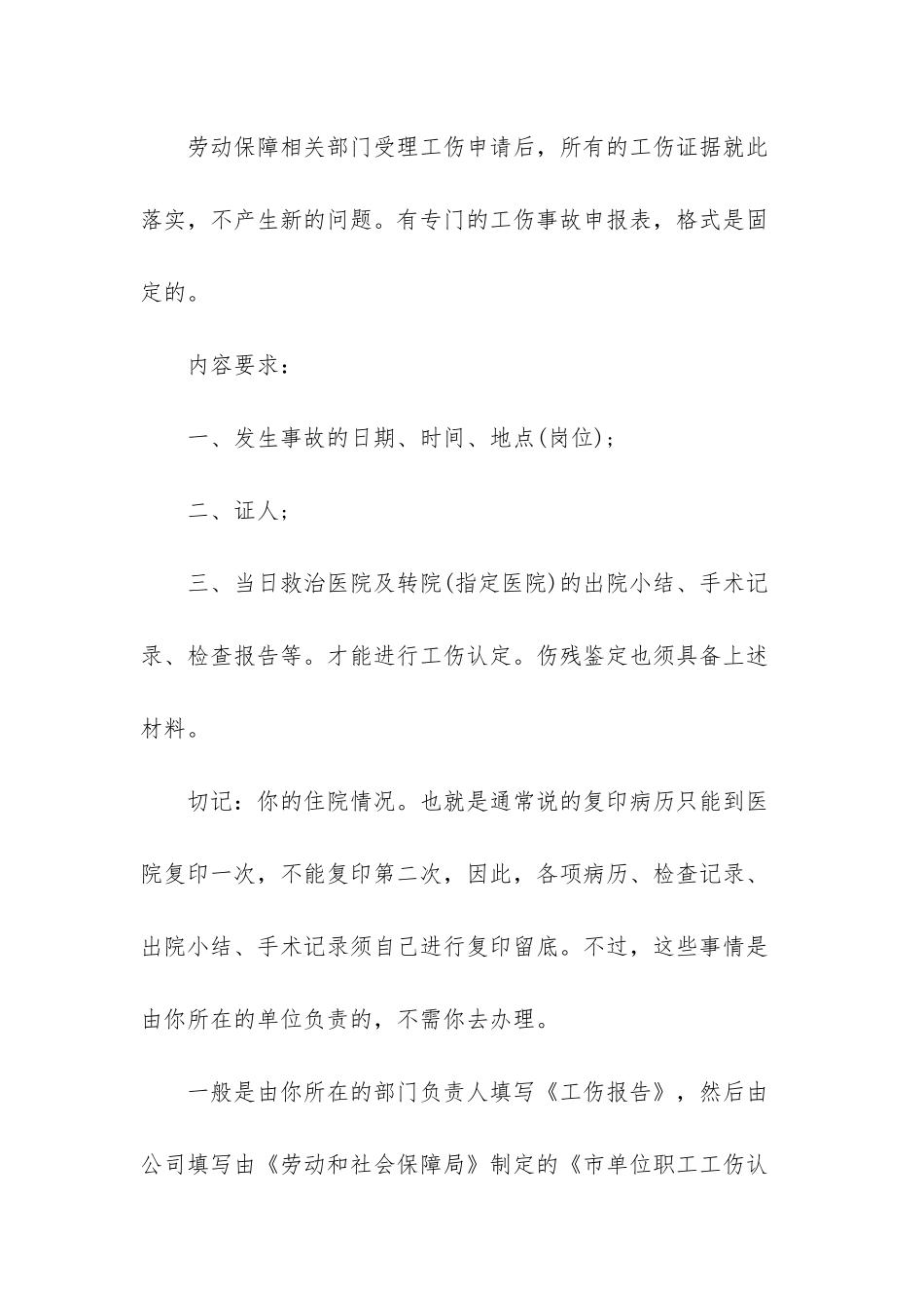 实用的个人委托书汇总8篇_第2页