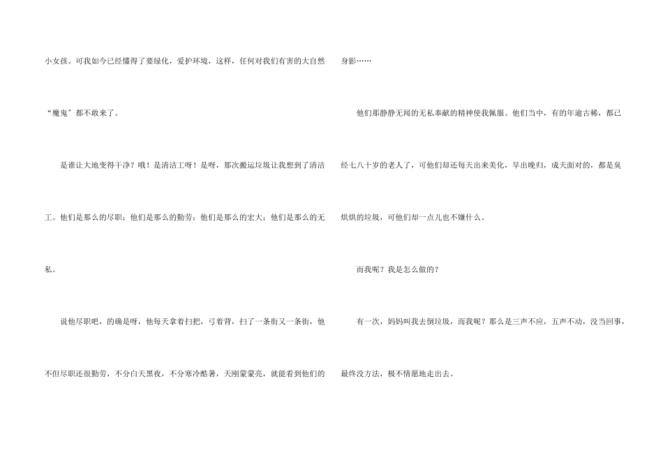 实践的高中议_第2页