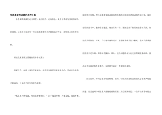 实践重要性话题的高考5篇