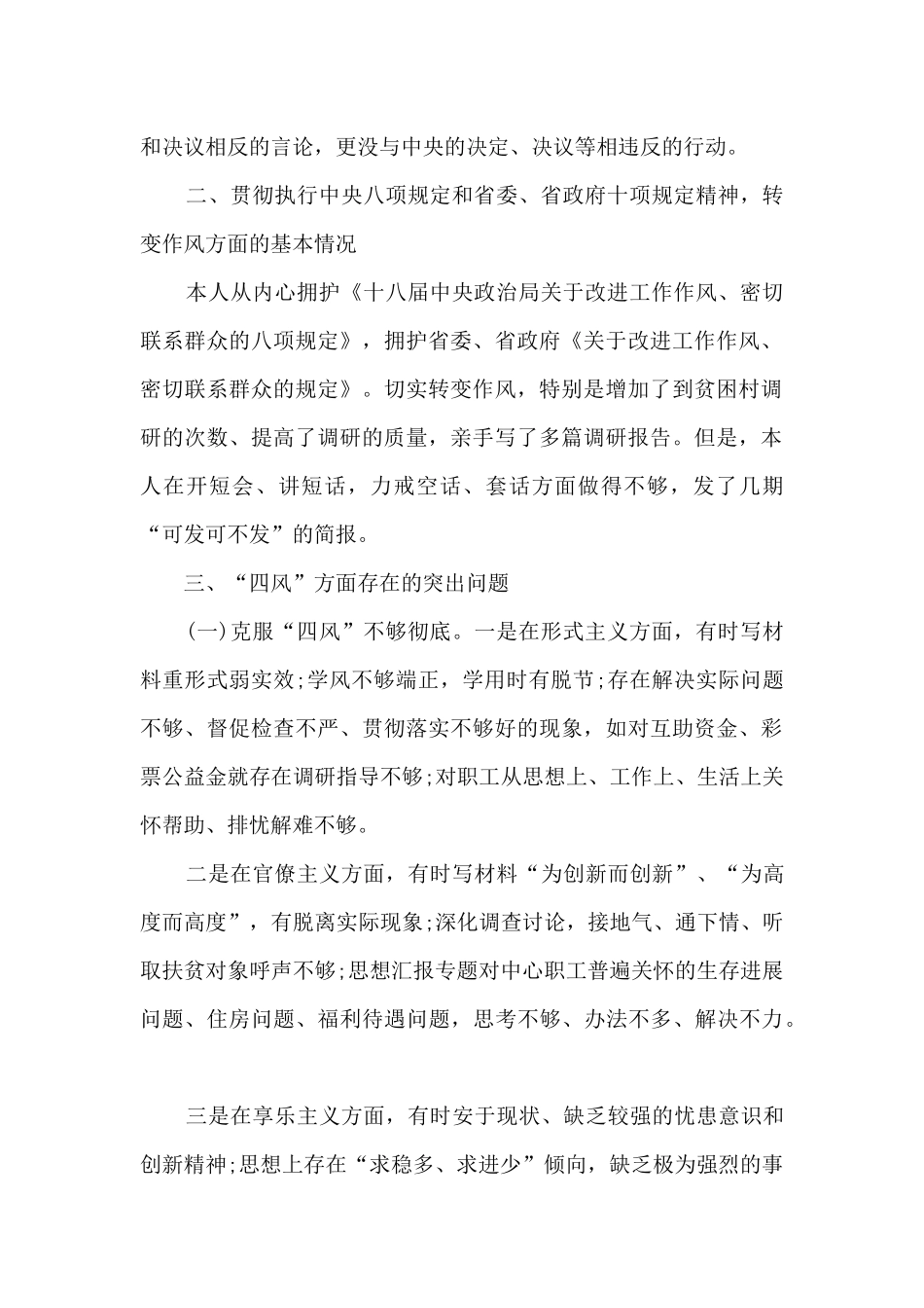 实践教育主题心得体会_第2页