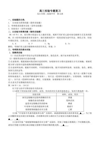 实验复习习题