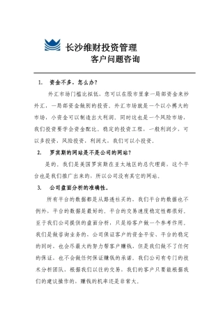客户开户问题