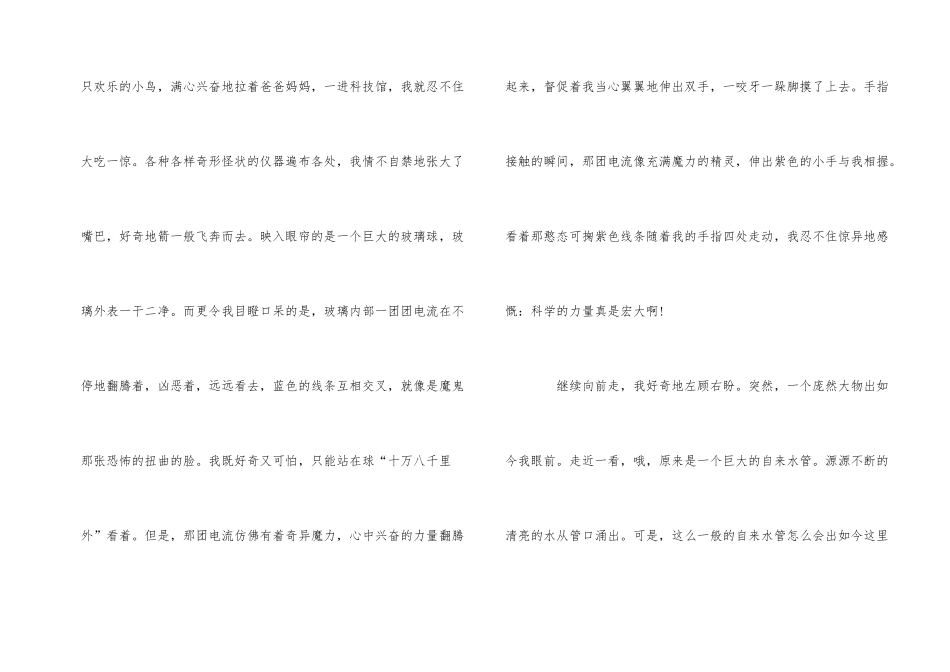 寒假来临话题演讲稿2025_第2页