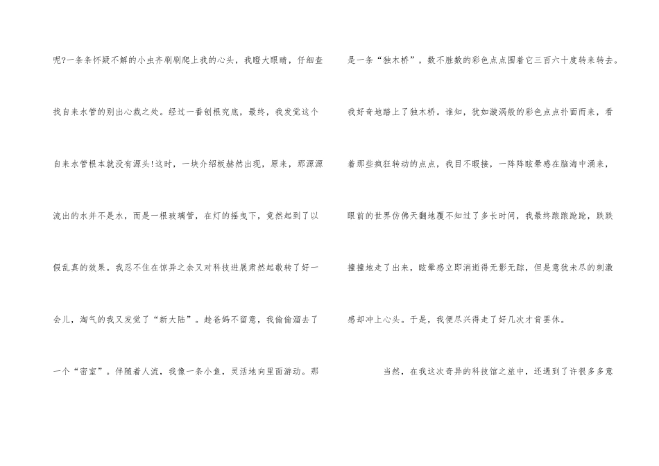 寒假来临话题演讲稿2025_第3页