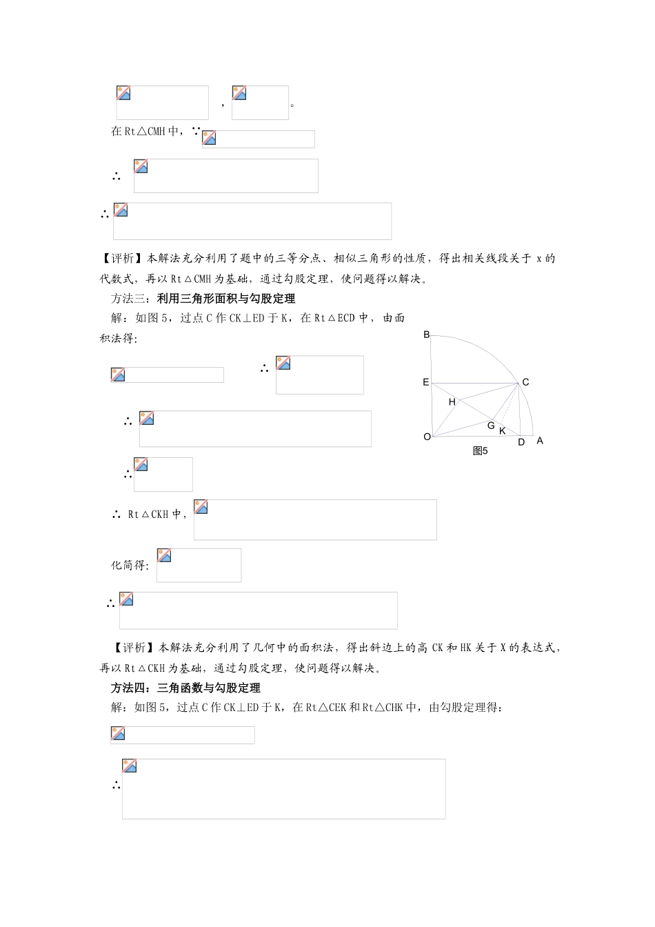 对中考“兄弟连”试题的对比与评析_第3页