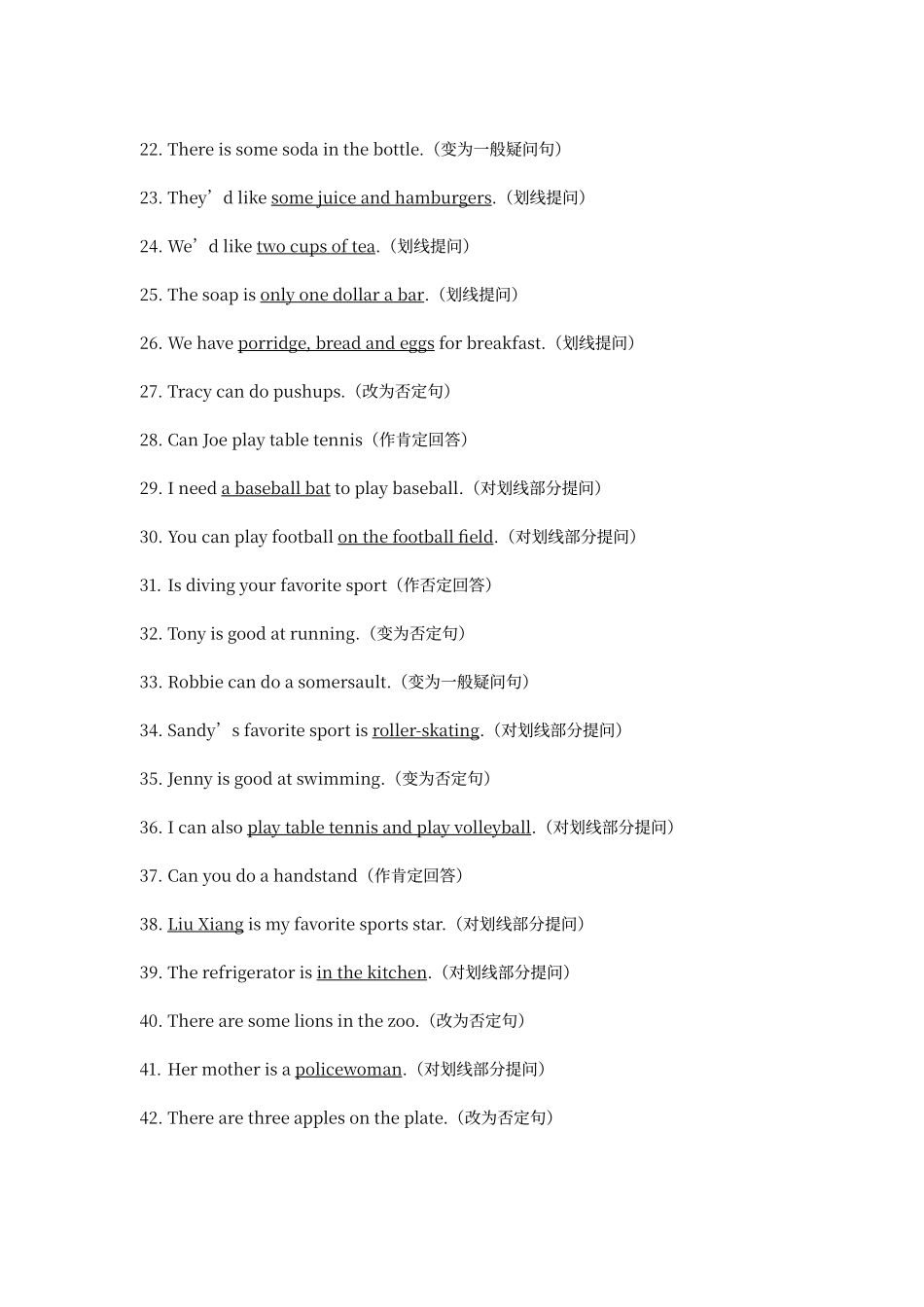 对划线部分提问练习题_第2页