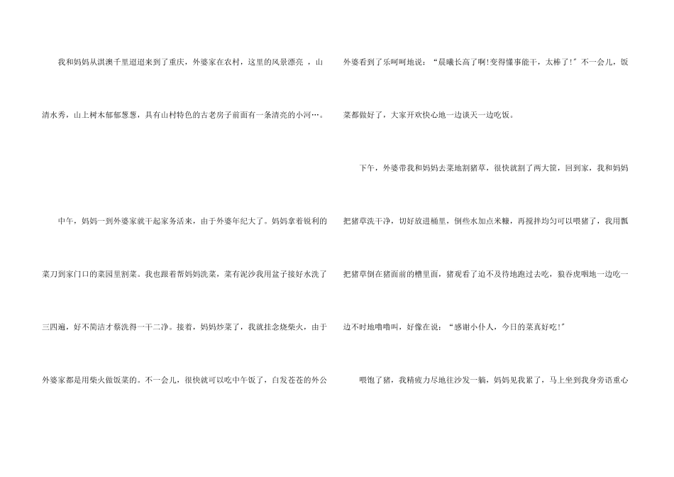 小学一年级五一_第3页