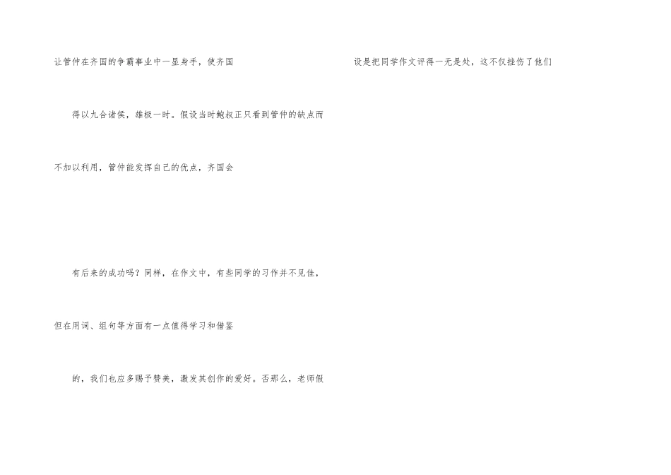 小学一年级写作能力提高方法_第3页