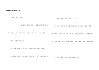 小学一年级座右铭