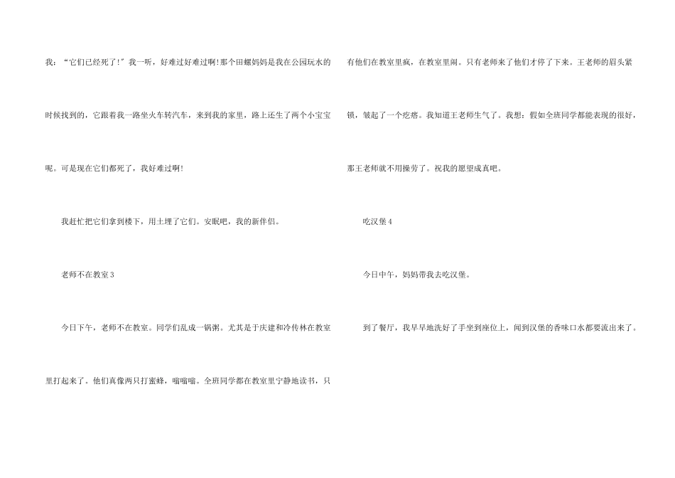小学一年级语文期末考试满分参考_第2页