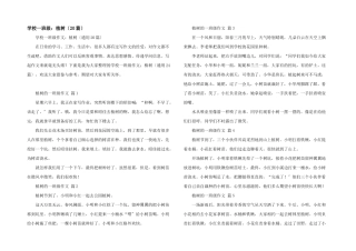 小学一年级：植树