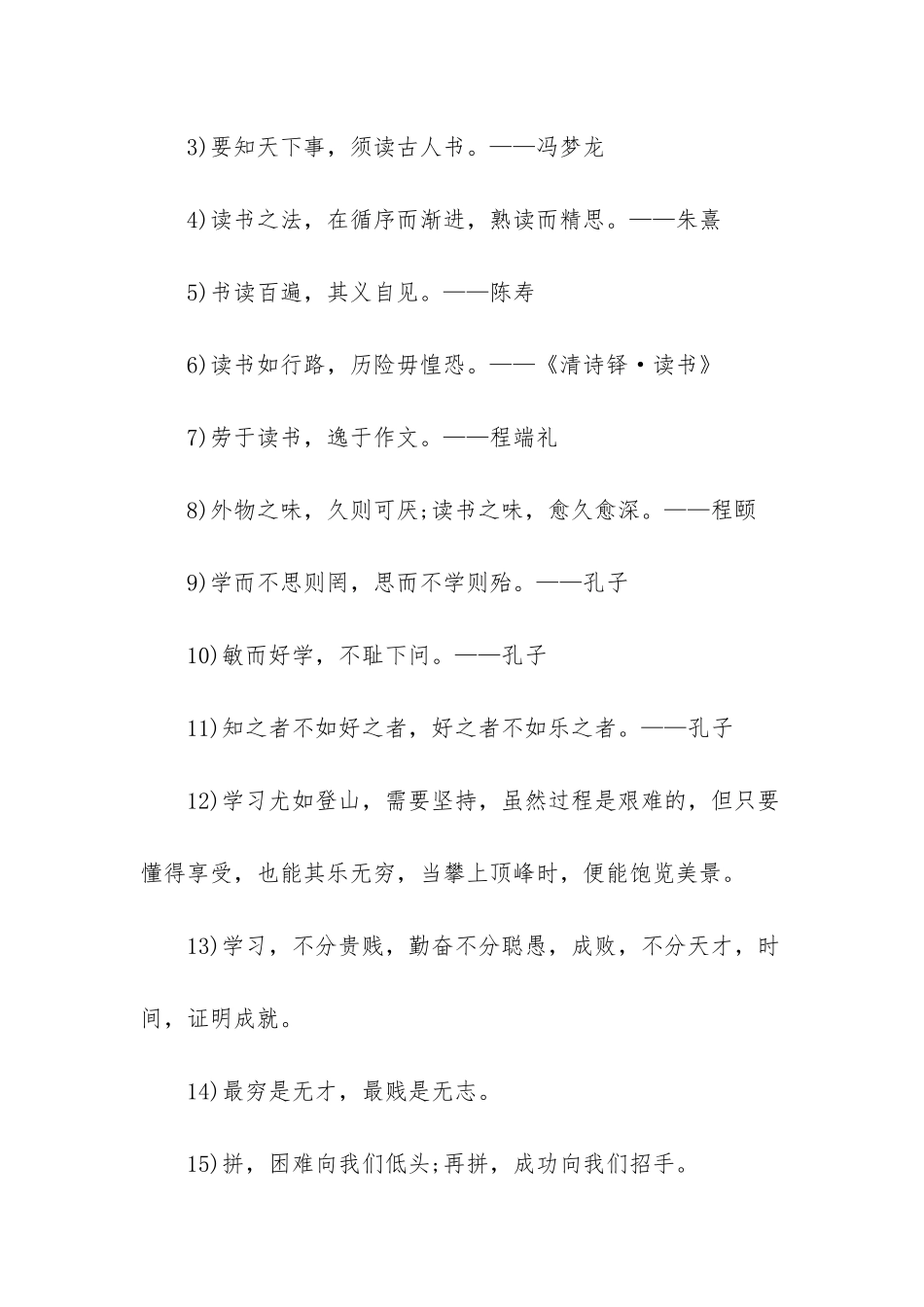 小学一年级黑板报版面设计-小学一年级黑板报_第2页