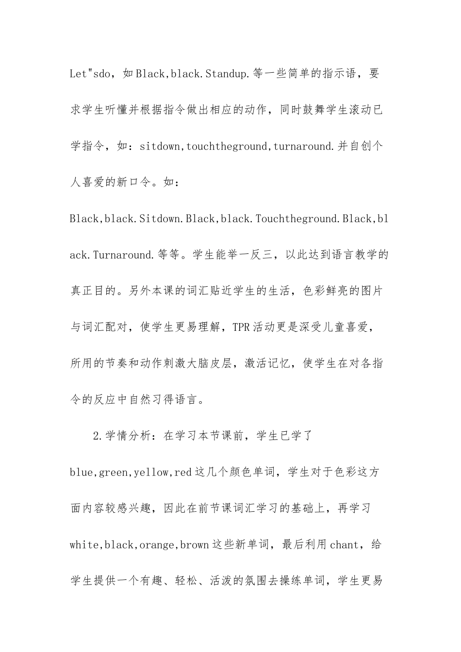 小学三年级上册数学说课稿-_第3页