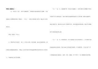 小学三年级五一