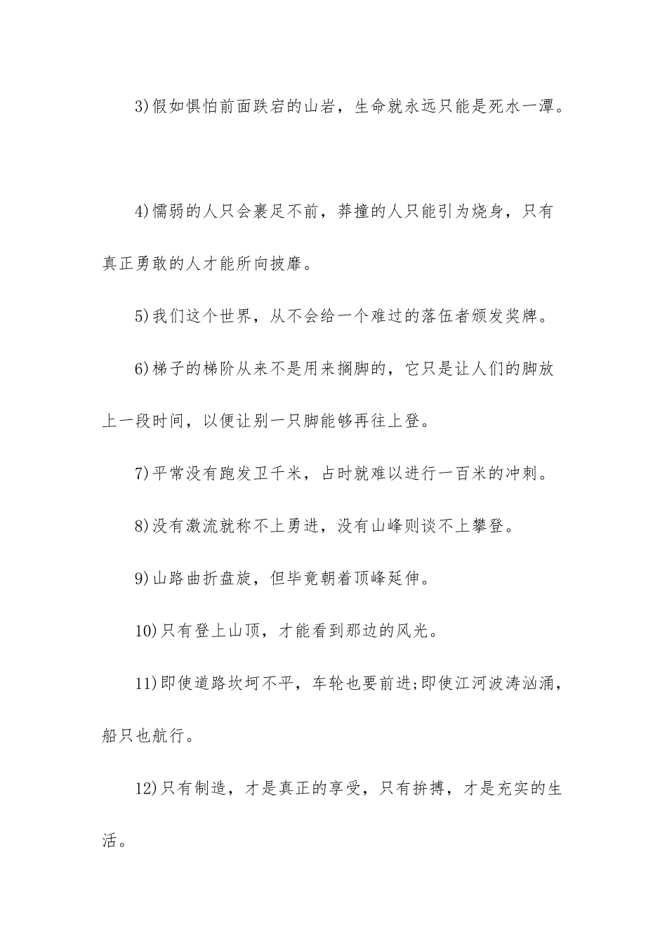 小学三年级名人名言-小学2年级的名人名言_第3页