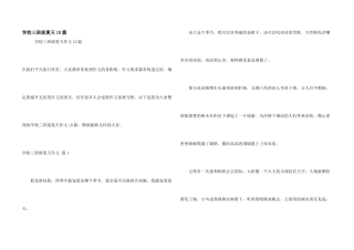 小学三年级夏天10篇