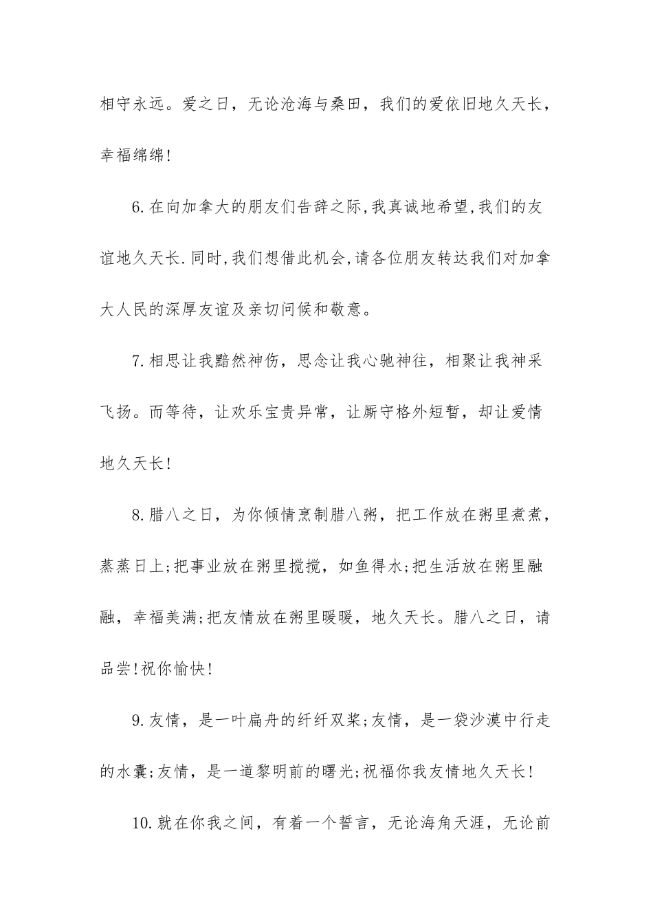 小学三年级成语接龙_第3页