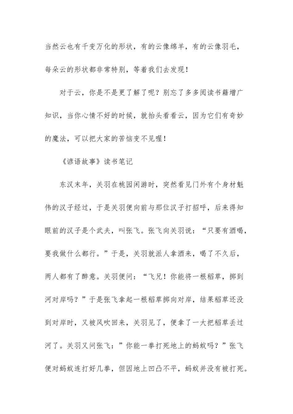 小学三年级数学上册课本-_第2页