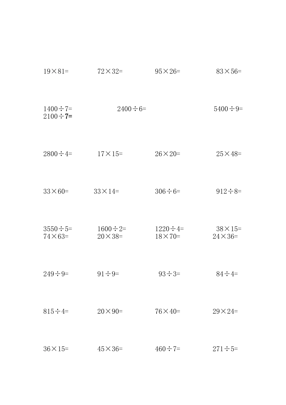 小学三年级数学上册计算题_第3页