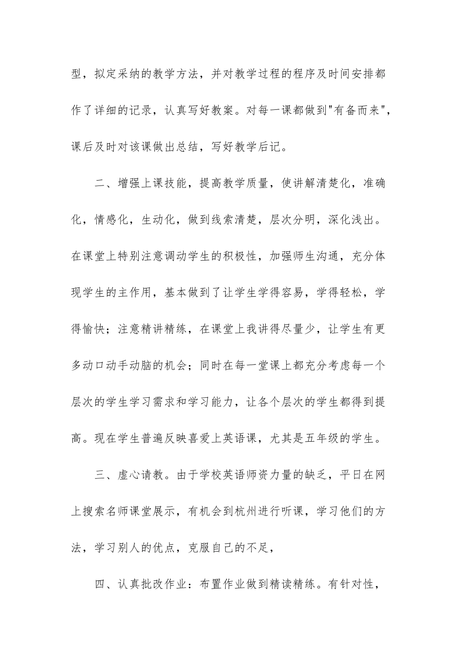 小学三年级数学题上册_第2页