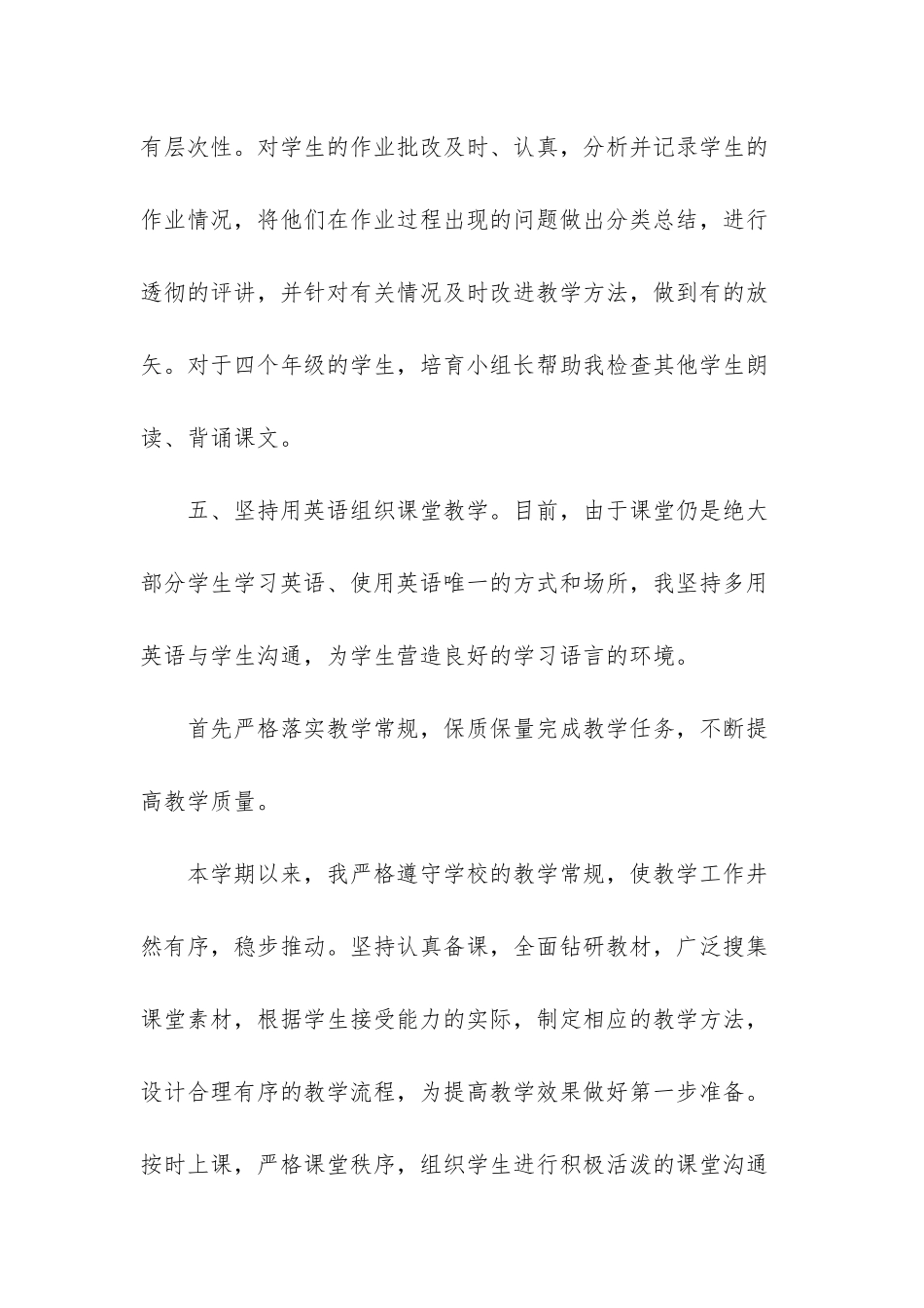 小学三年级数学题上册_第3页