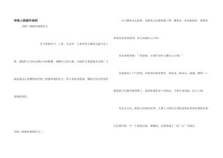 小学三年级环保的
