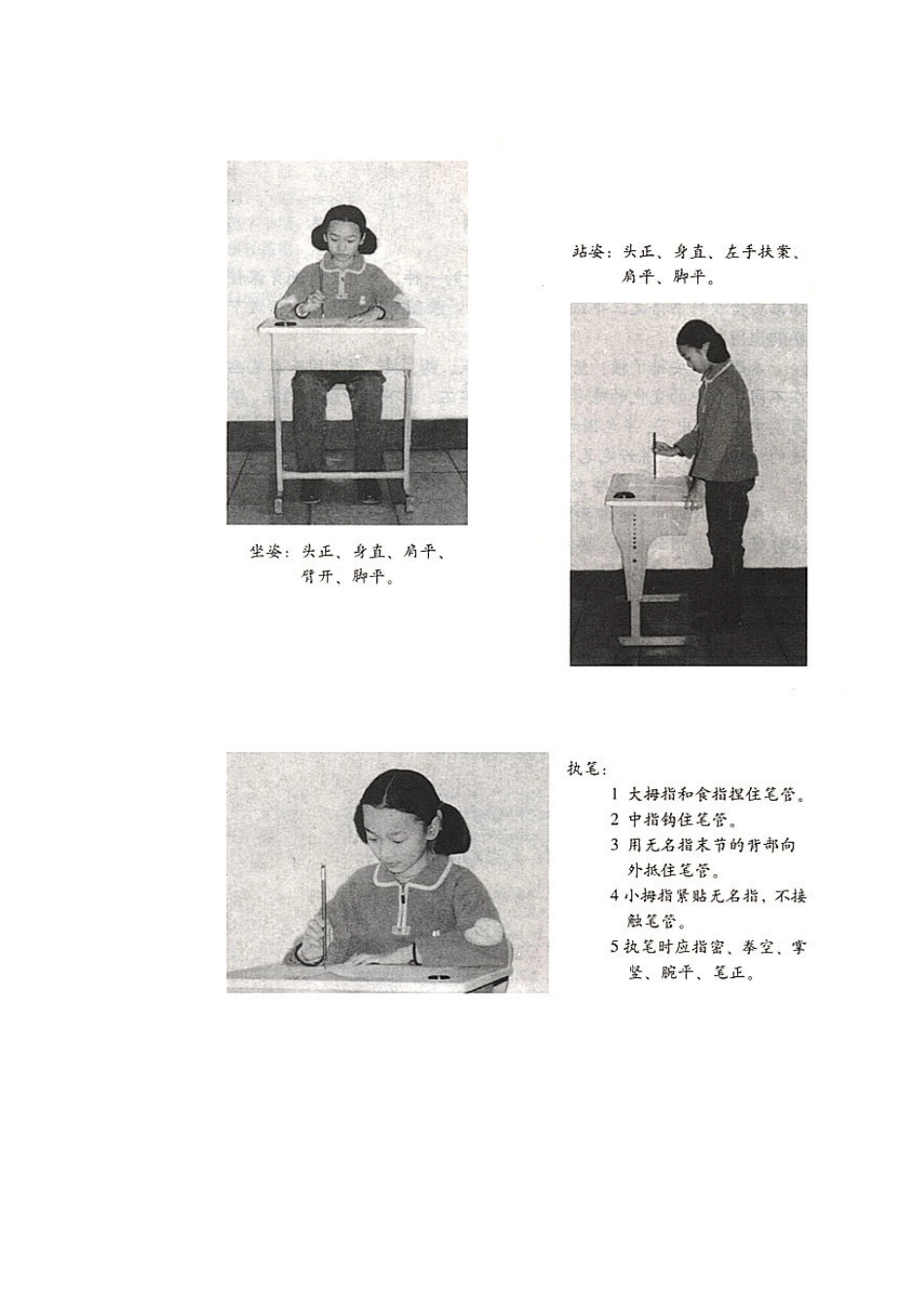 小学三年级语文下册写字教材毛笔字仿影_第2页