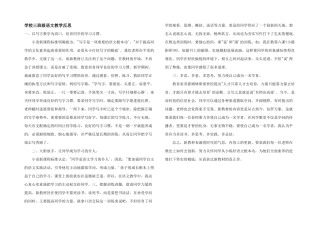 小学三年级语文教学反思