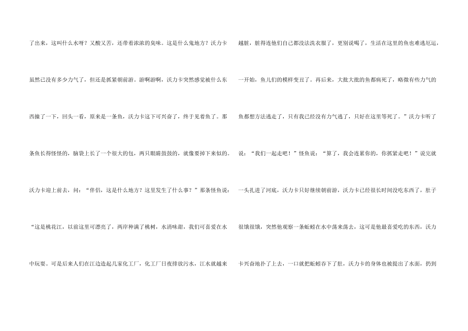 小学二年级8篇_第3页
