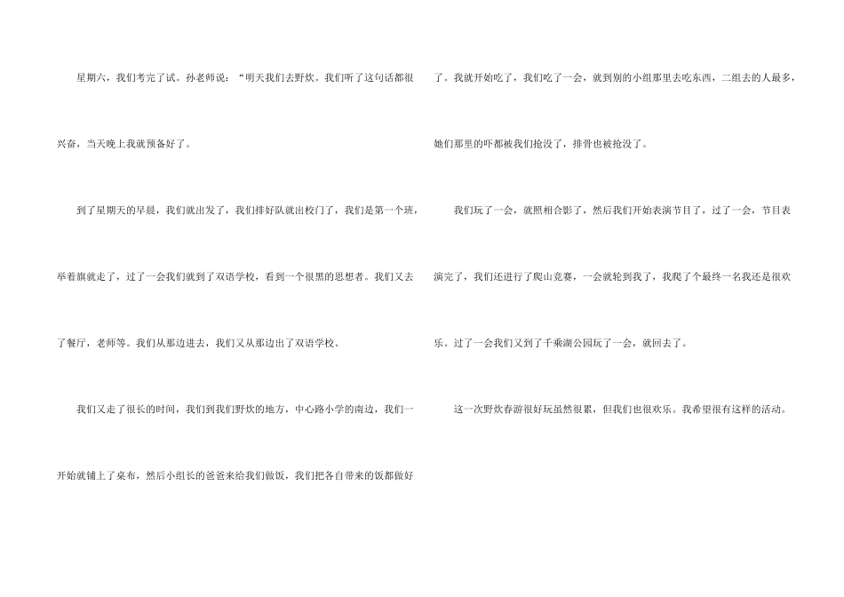 小学二年级合集8篇_第2页