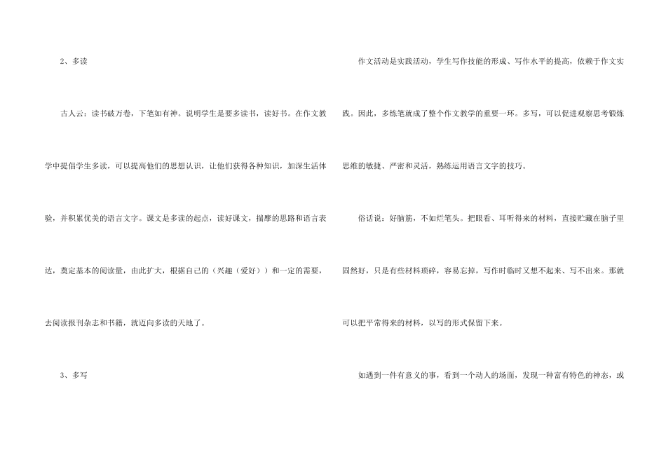 小学二年级学生语文入门_第2页