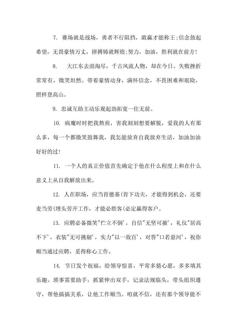 小学二年级家长写评语_第2页