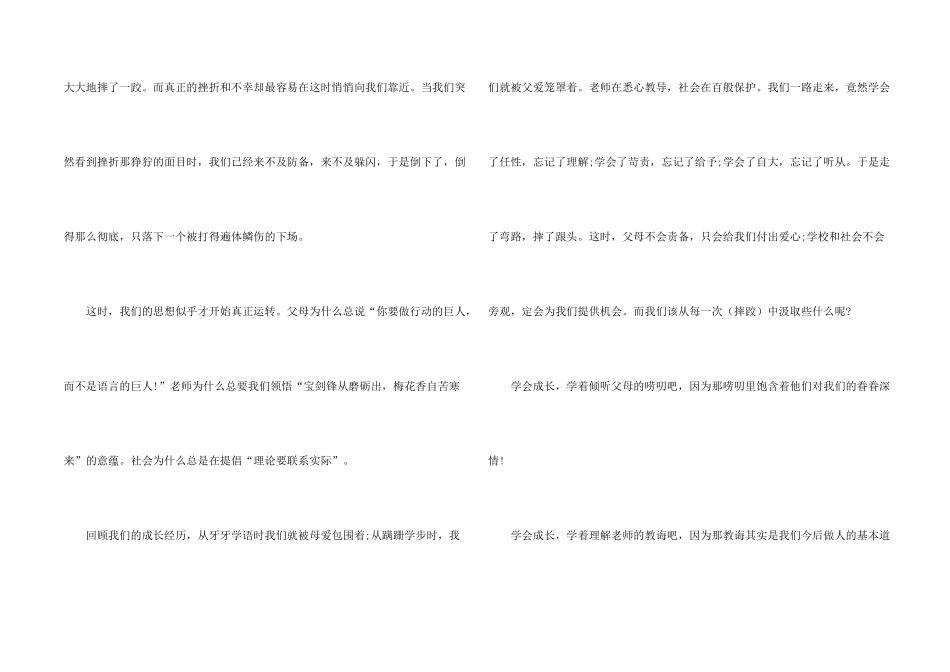 小学二年级成长过程600字_第2页