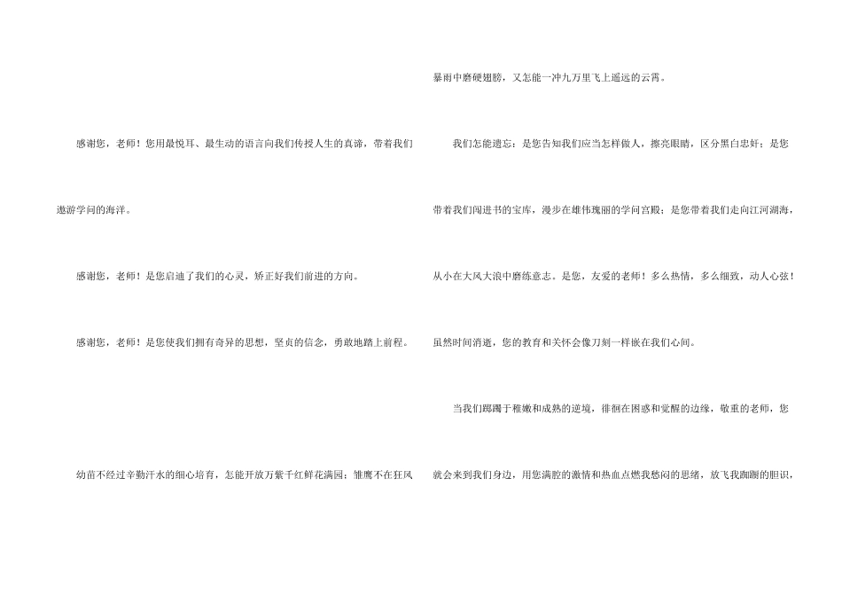 小学二年级汇编9篇_第2页
