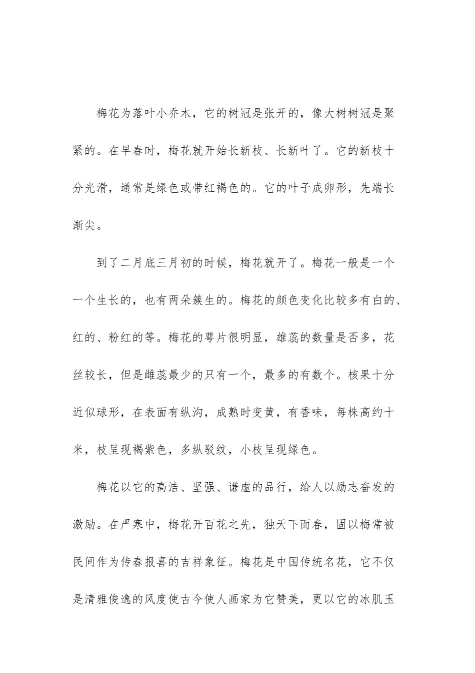 小学二年级观察植物日记-小学二年级日记大全_第3页