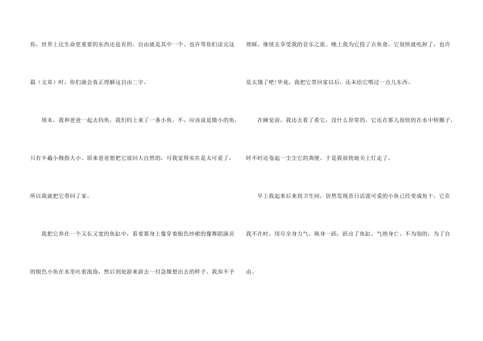 小学二年级语文上册自由话题_第3页