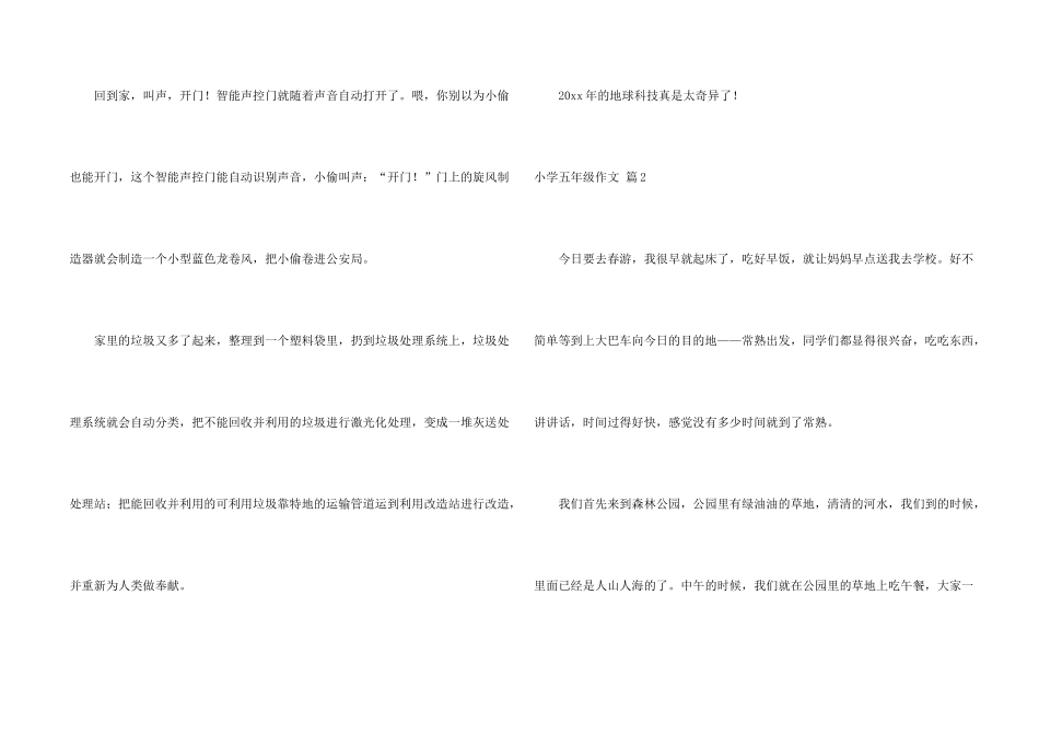 小学五年级7篇_第2页