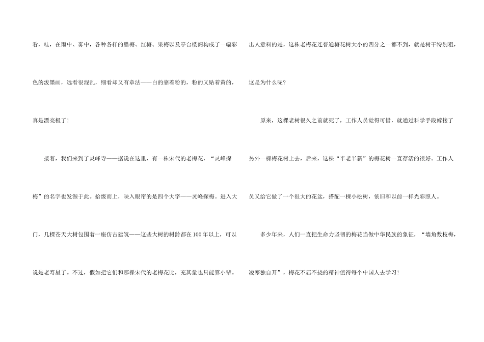 小学五年级《介绍一种事物》主题_第2页